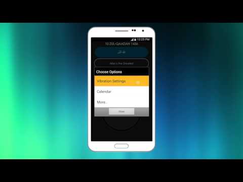 تسبيح ‎ Video