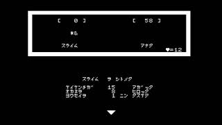 Joker no Yabou 2 (ジョーカーの野望２) for the NEC PC-88