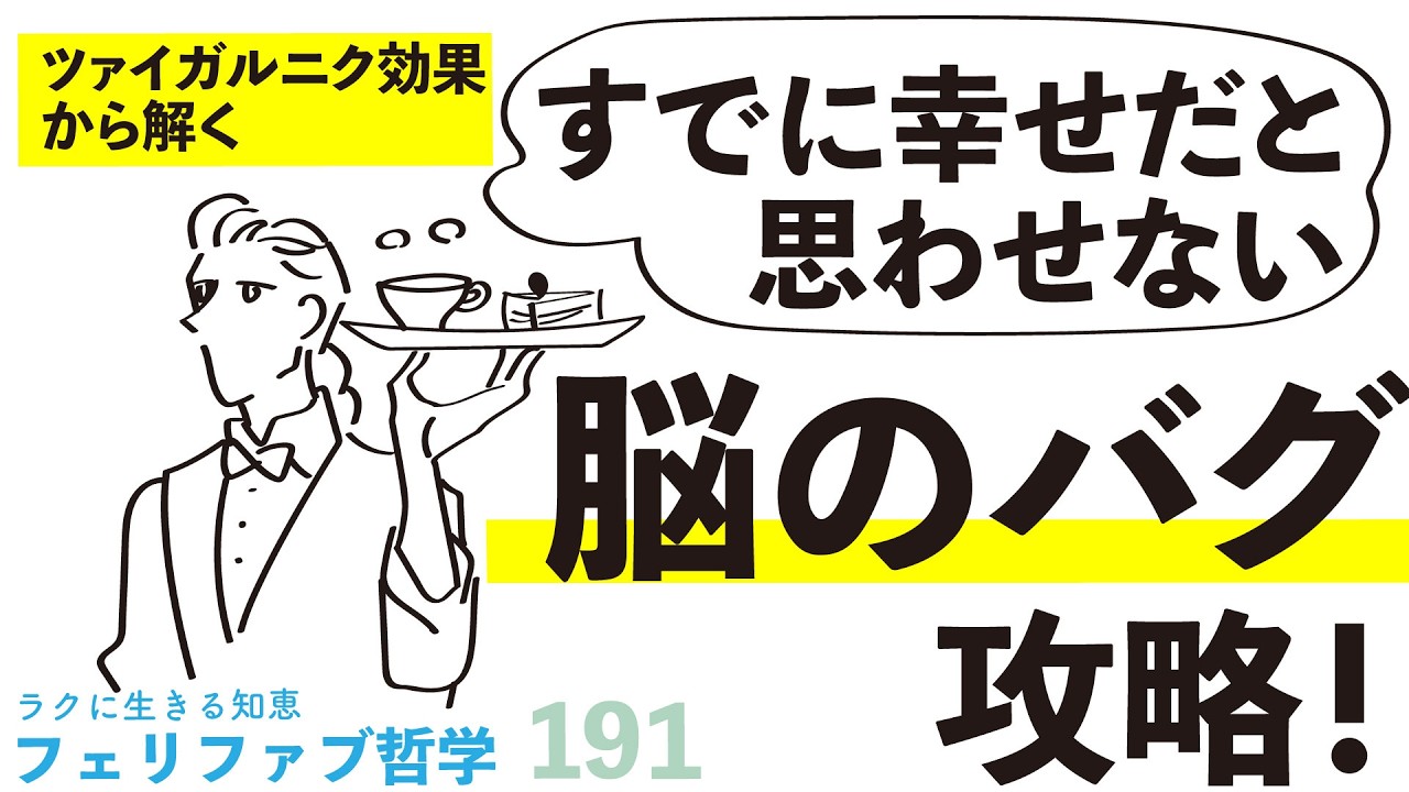 もう幸せなのに不幸だと感じる仕組み