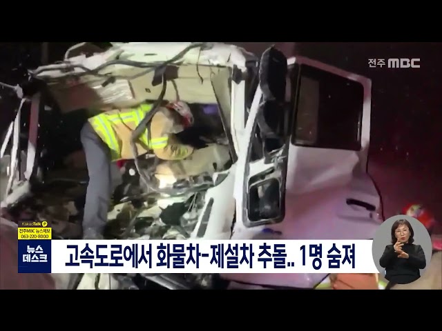 폭설에 눈길 사고 속출