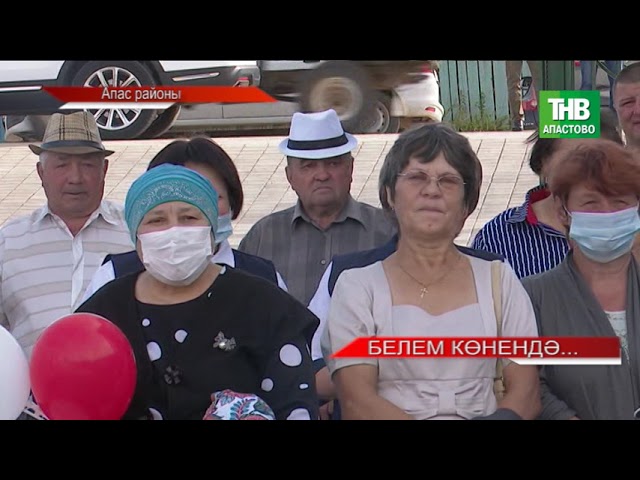 Новости "Апас хәбәрләре " 03.09.2021