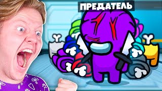 100% ТАКТИКА ПОБЕДЫ В AMONG US