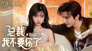 【ENG DUB】Mijn geliefde heeft onze baby vermoord. Dus belde ik de machtigste man die ik ken.#drama