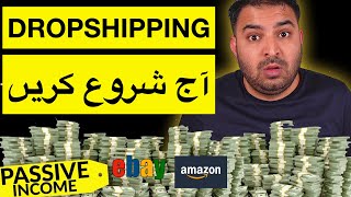 $800/Week, Amazon eBay Pa FREE DropShipping Easy Start keriany (UK Market)