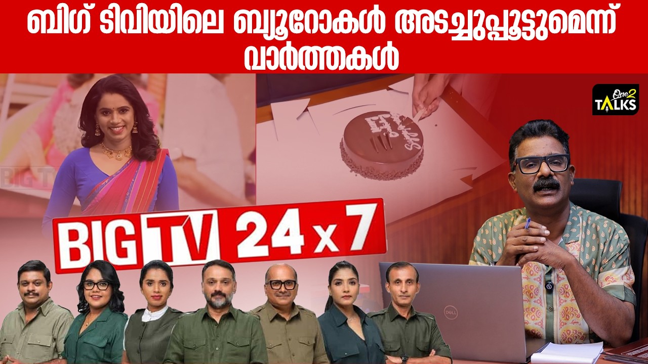 നാട്ടിലും ഹൈദരാബാദിലും ന്യൂസ് എഡിറ്ററുടെ പിറന്നാൾ 