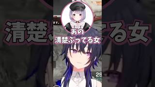 藍沢エマのキン〇マ発言について語る一ノ瀬うるは達【ぶいすぽ/切り抜き】