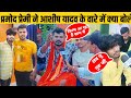 pramod_prami_yadav ने आशीष यादव के वारे में क्या बोले trend_news_bhojpuri aashish_yadav