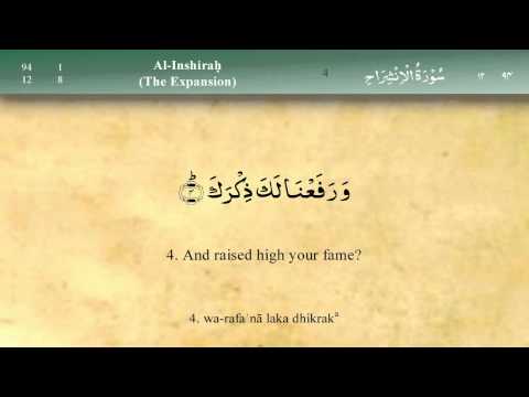 094   Surah Al Inshira by Mishary Al Afasy (iRecite)