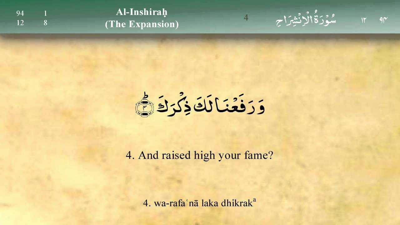 094   Surah Al Inshira by Mishary Al Afasy (iRecite)
