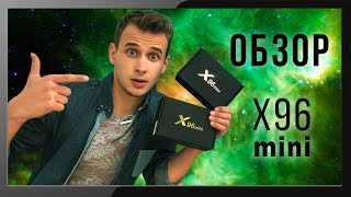  X96 MINI 2/16GB - відео 1