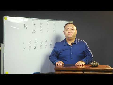 金運之命