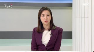 Download lagu [생방송 오늘 아침] 내연녀를 살해한 남자, 처벌은?, MBC 220406 방송 mp3