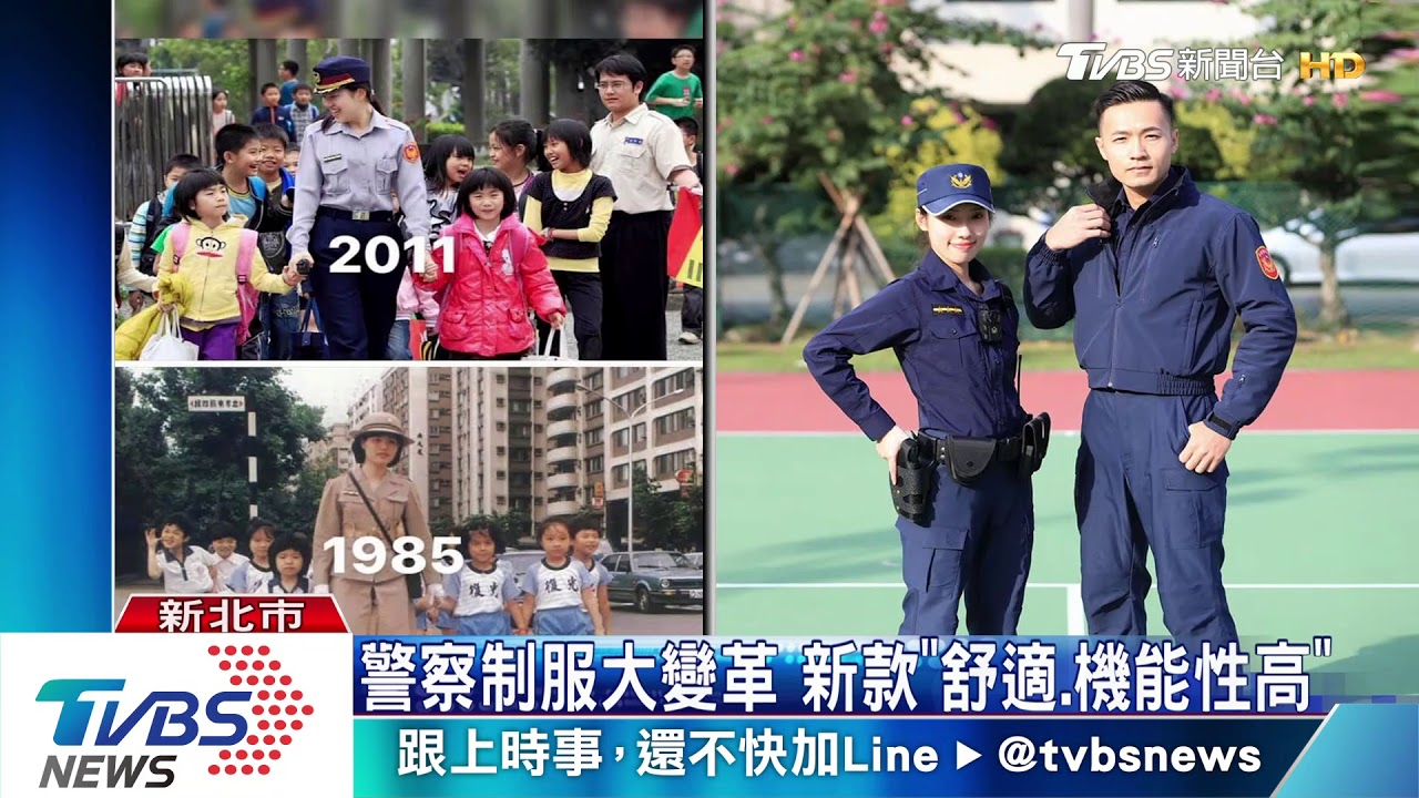 蹩腳30年了! 7萬警換「藏青色」機能制服