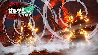 『アーガスタ』参戦！ライネル "2体同時" はやっちゃダメだって！！【ゼルダ無双 封印戦記】#13