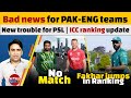 Bad news for PAK-ENG teams | New trouble for PSL | Fakhar Zaman move up in ICC ranking