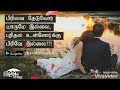 Vaa Vaa Kanmani Status Songs