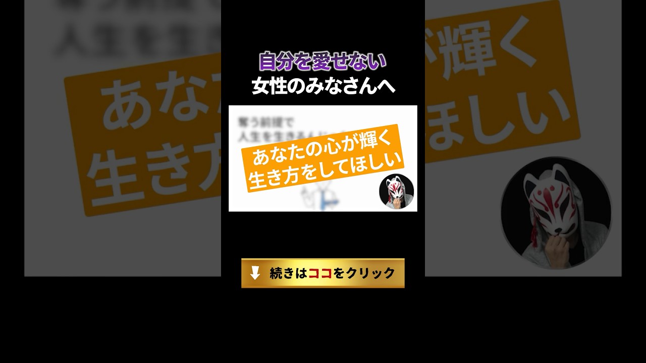 自分を愛せない女性のみなさんへ【楽曲提供：箕輪レコーズ】
