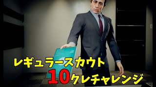 フッティスタ2021第4弾レギュラースカウト確率調査！1回10クレチャレンジ統計通り排出されるか？