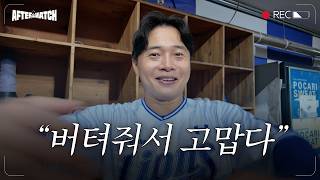 이재현&김헌곤의 한 방으로 완성한 스윕승 직후의 모습 #애프터매치(10.01 한화전)