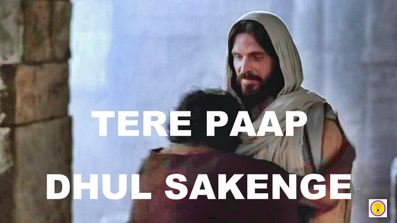 Tere Paap Dhul Sakenge Lyrics