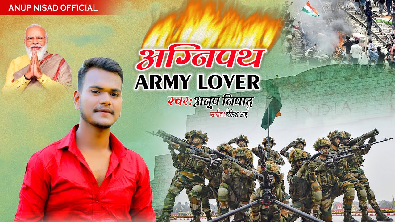 Agneepath Bhojpuri Song - करब हम विरोध अग्निपथ के - Anup Nishad
