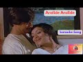 Aralide Aralide Karaoke SOng Mududida Tavare Aralithu S Janaki Lakshmi Ananthnag