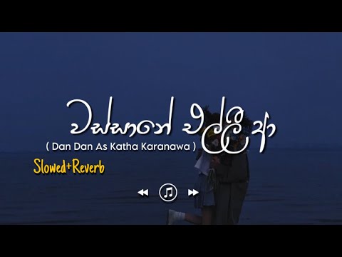 Wassane Elli Aa - වස්සානේ එල්ලී ආ (Slowed+Reverb)
