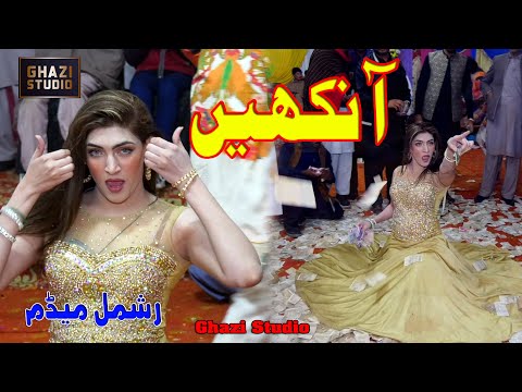 kitni makhmoor hain tumhari ankhain | Rasmil| (Official Video Ghazi Studio ) #ghazistudio #youtube