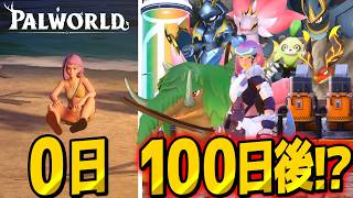 ハードモード100日でどこまで発展できる？【パルワールド】【ゆっくり実況】