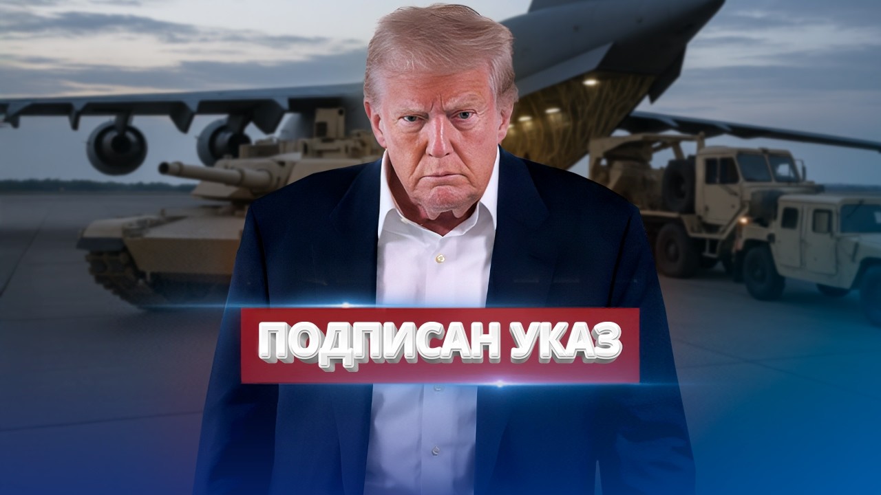 US Withdraws Troops / Trump Leaves the White House