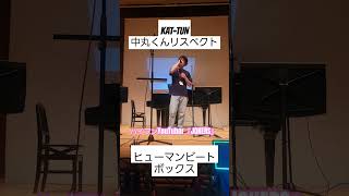ライブイベントのサウンドチェックで勝手にビートボックスして遊んでみた【JOKERSショーティー】