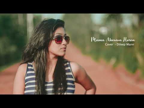 Mama Ahauwwa Horen cover  - song by Rookantha Gunathilake