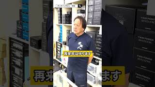 2年に一度しか作りません→レッドアイキング! #村田基 #釣り #バス釣り #シマノ #バス釣り #オンクレ