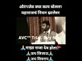 Nitin Bangude Patil Speech On Chatrapati Shivaji Maharaj