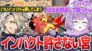 伸びしろCUPスクリムでメイカちゃんのインパクトをことごとく返す紫宮るな【紫宮るな/如月れん/甘結もか/ぶいすぽ切り抜き】