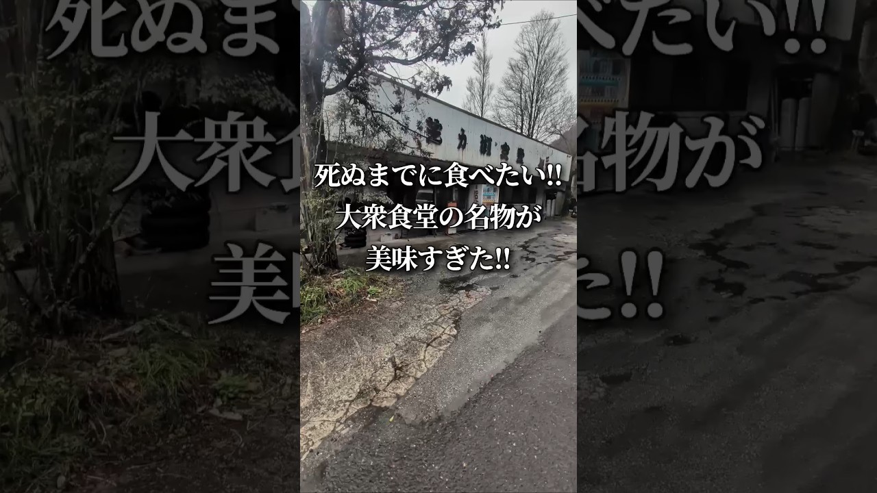 最高過ぎへんか？🤤メニューや住所等、詳細は概要欄からどうぞ👇#グルメ#ショート