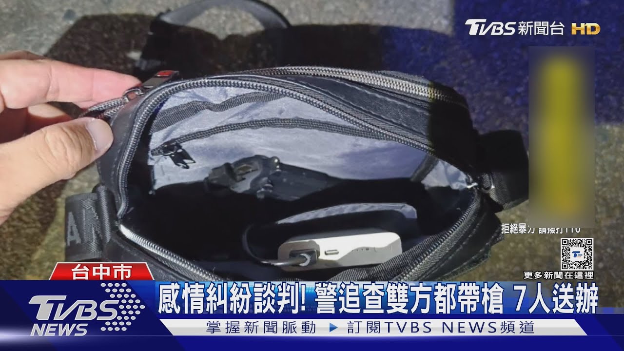 疑感情糾紛「六對一」談判！持槍對峙2人傷送醫