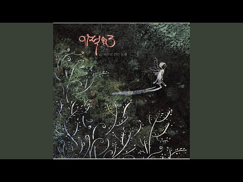 Relieved (다행이다)