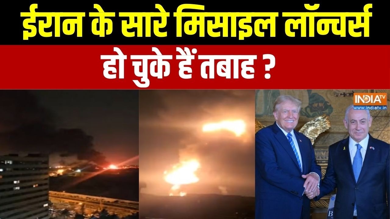 Iran Vs Israel-America War: ईरान के सारे मिसाइल लॉन्चर्स हो चुके हैं त?