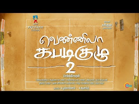 Vennela Kabadik Kuzhu 2 Tamil movie Official Teaser
