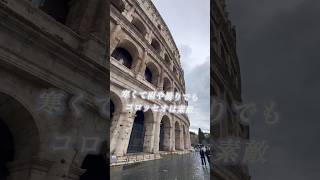 ローマでお仕事に向かう途中にコロッセオ/ Roma e Colosseo #イタリア暮らし #ローマ #コロッセオ #italia #roma #colosseo #lavoro #travel