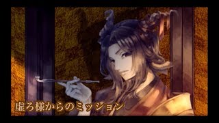 虚ろ様とご対面！元の世界に戻るために課せられるミッションとは？【虚ろ町ののばら #8】