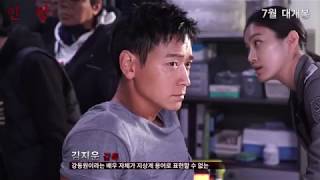 [인랑] 캐릭터 영상
