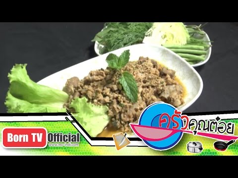 คลิกเพื่อดูคลิปวิดีโอ