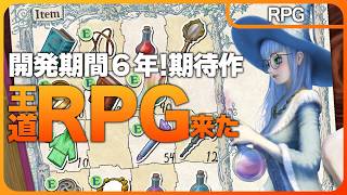 ヴェリタステイルズ：暗黒城の魔女【RPG】選択次第ですぐに〇ぬ！？ゲームブック風の新作RPGをお試しプレイ！