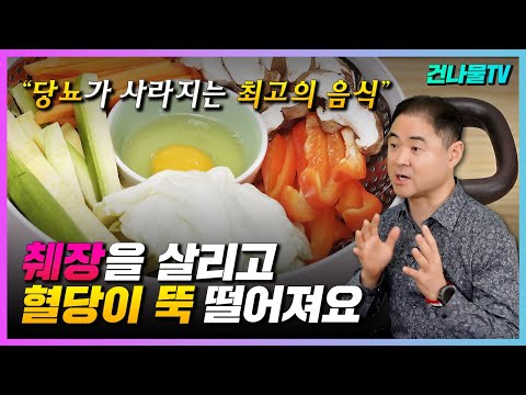 당뇨에 좋은 최고의 음식!