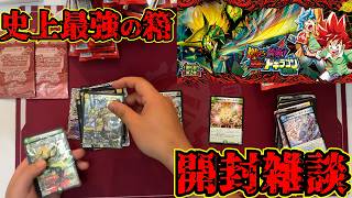 【新弾開封】史上最強の箱が発売しました。【デュエマ】