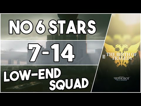 【明日方舟/Arknights】[7-14] - Low End Squad - Arknights Strategy