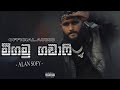 Alan Sofy මීගමු ගඩාෆි Negombo Gaddafi Unreleased Track