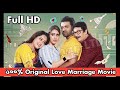 Love Marriage Love Marriage Full Movie Download Link Ankush Ranjit Mallick Bangla Movie